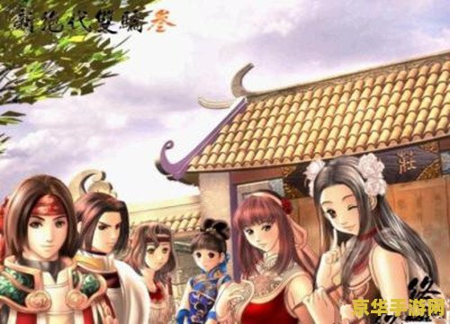 新绝代双骄3明月孤星 新绝代双骄3：明月孤星游戏深度解析