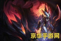 lol敖兴 英雄联盟新英雄敖兴：深海巨龙的觉醒与战略解析