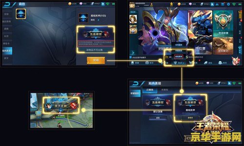 王者荣耀播报怎么买 王者荣耀播报购买指南与游戏内容深度解析