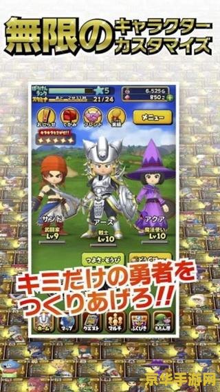 勇者斗恶龙3 勇者斗恶龙3：经典传奇的续篇