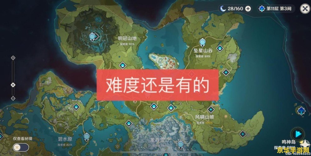 原神全部地图有多大 原神全地图探索指南：广袤世界的无尽奥秘