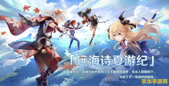 原神 夜泊 原神夜泊：探索未知的奇幻之旅