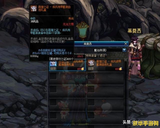 dnf抗魔值 DNF抗魔值深度解析：如何提升你的抗魔能力