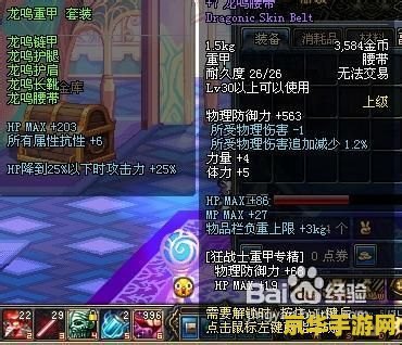 dnf抗魔值 DNF抗魔值深度解析：如何提升你的抗魔能力