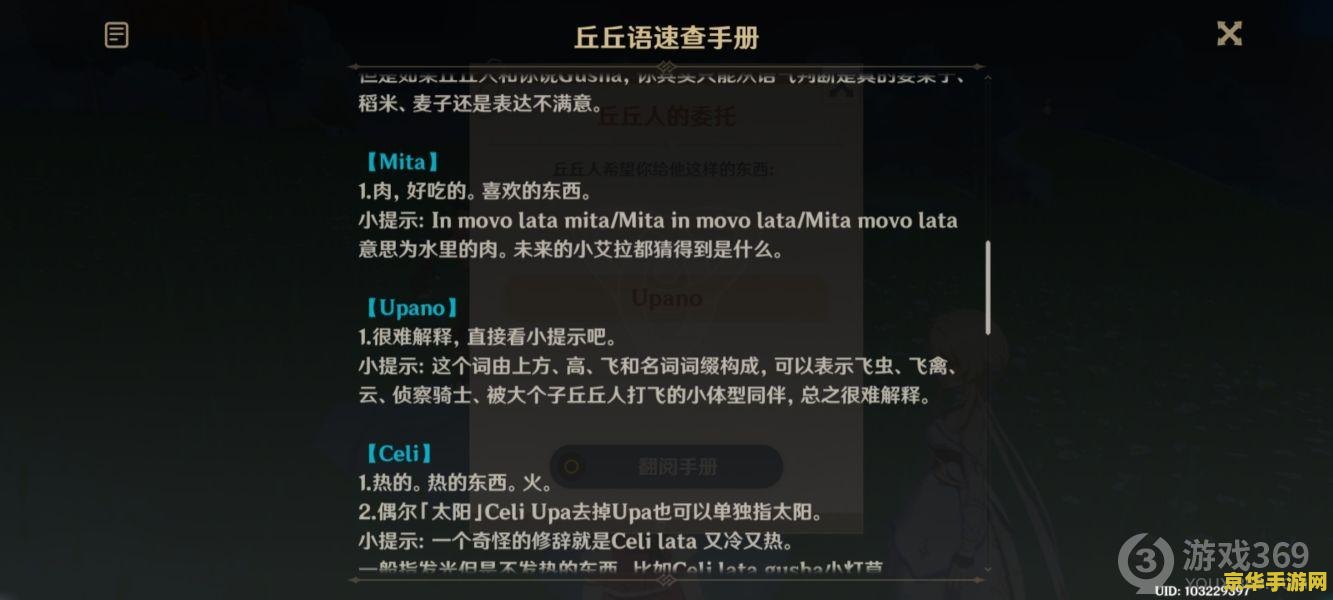原神折箭觅踪第二个 原神折箭觅踪活动深度解析