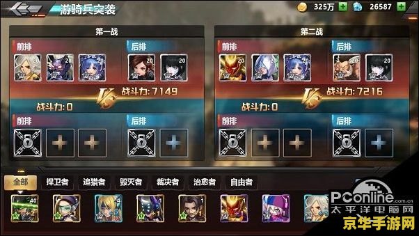 超级英雄联盟无广告版并解锁全部英雄全部解锁版 超级英雄联盟：全英雄解锁无广告版游戏深度解析