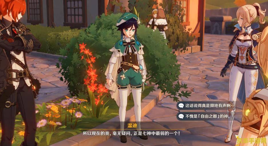 原神无相血量 原神无相系列敌人血量分析与战斗策略