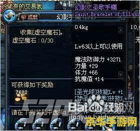 dnf幻影手镯 dnf幻影手镯:揭秘游戏中的神秘装备 dnf幻影手镯 dnf幻影手镯:揭秘游戏中的神秘装备