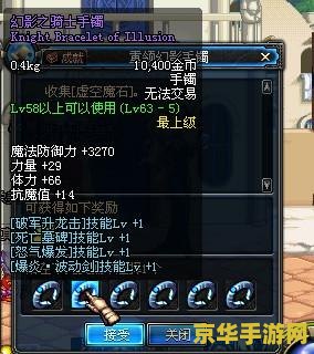 dnf幻影手镯 dnf幻影手镯:揭秘游戏中的神秘装备 dnf幻影手镯 dnf幻影手镯:揭秘游戏中的神秘装备