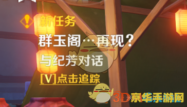 原神群玉阁再现任务在那接 原神群玉阁再现任务攻略与深度解析
