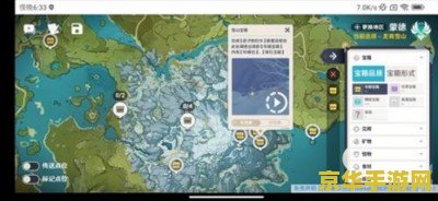 原神地图空荧酒馆使用方法 原神地图空荧酒馆使用指南