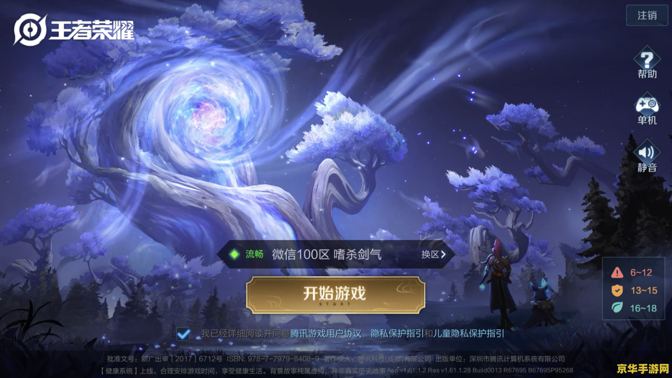 王者荣耀唇印怎么来的 王者荣耀唇印背后的秘密