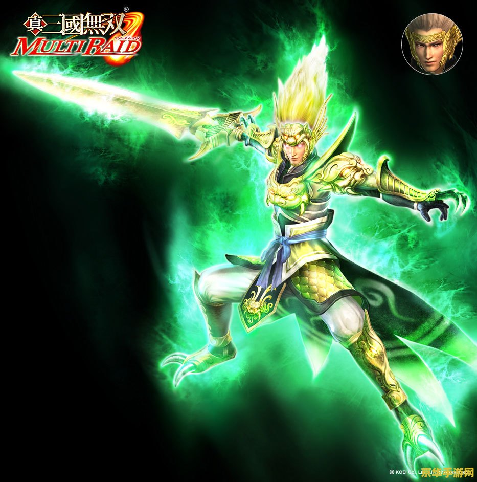 三国无双单机版 三国无双单机版：重温经典，一骑当千！