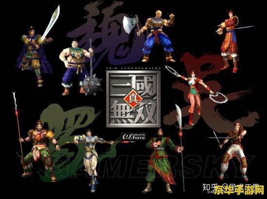 三国无双单机版 三国无双单机版：重温经典，一骑当千！