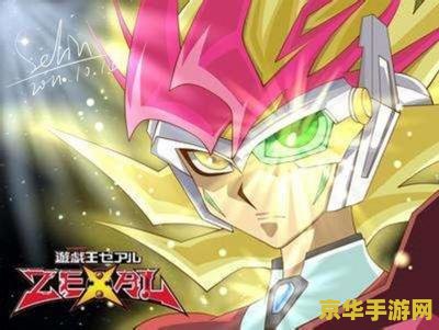 游戏王zexal20 游戏王ZEXAL20:次元的觉醒 游戏王zexal20 游戏王ZEXAL20:次元的觉醒
