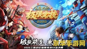 胡莱三国小黑辅助 &lt;h3&gt;胡莱三国小黑辅助：策略与冒险的完美融合&lt;/h3&gt;