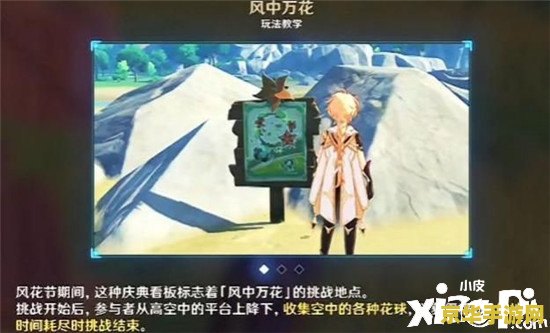 原神海灯节祝福语 原神海灯节祝福语