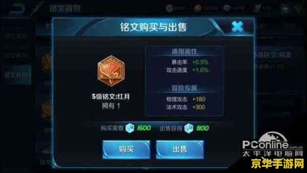 王者荣耀刺客通用4符文怎么配 王者荣耀刺客通用4符文搭配指南