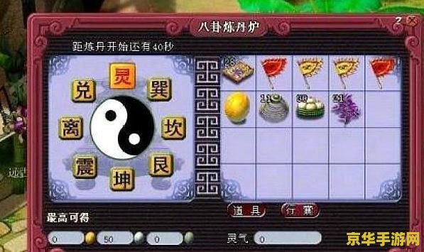 梦幻西游八卦炼丹炉 梦幻西游中的八卦炼丹炉:探索神秘炼丹之道 梦幻西游八卦炼丹炉 梦幻西游中的八卦炼丹炉:探索神秘炼丹之道