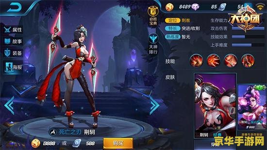 王者荣耀刺客怎么位移 王者荣耀刺客位移技巧解析