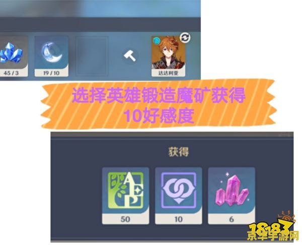 原神人物好感度有什么用 原神人物好感度系统深度解析