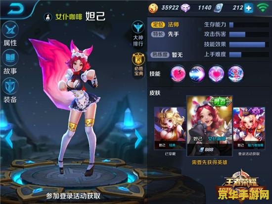 王者荣耀妲己怎么领取 王者荣耀妲己英雄领取指南