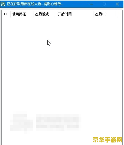 英雄联盟观战模式按键 英雄联盟观战模式按键详解