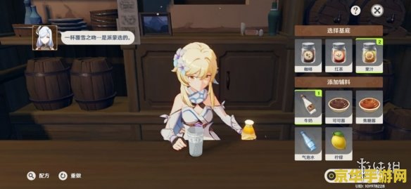 原神曲生酌微梦配方图片 原神曲生酌微梦配方揭秘 原神曲生酌微梦配方图片 原神曲生酌微梦配方揭秘