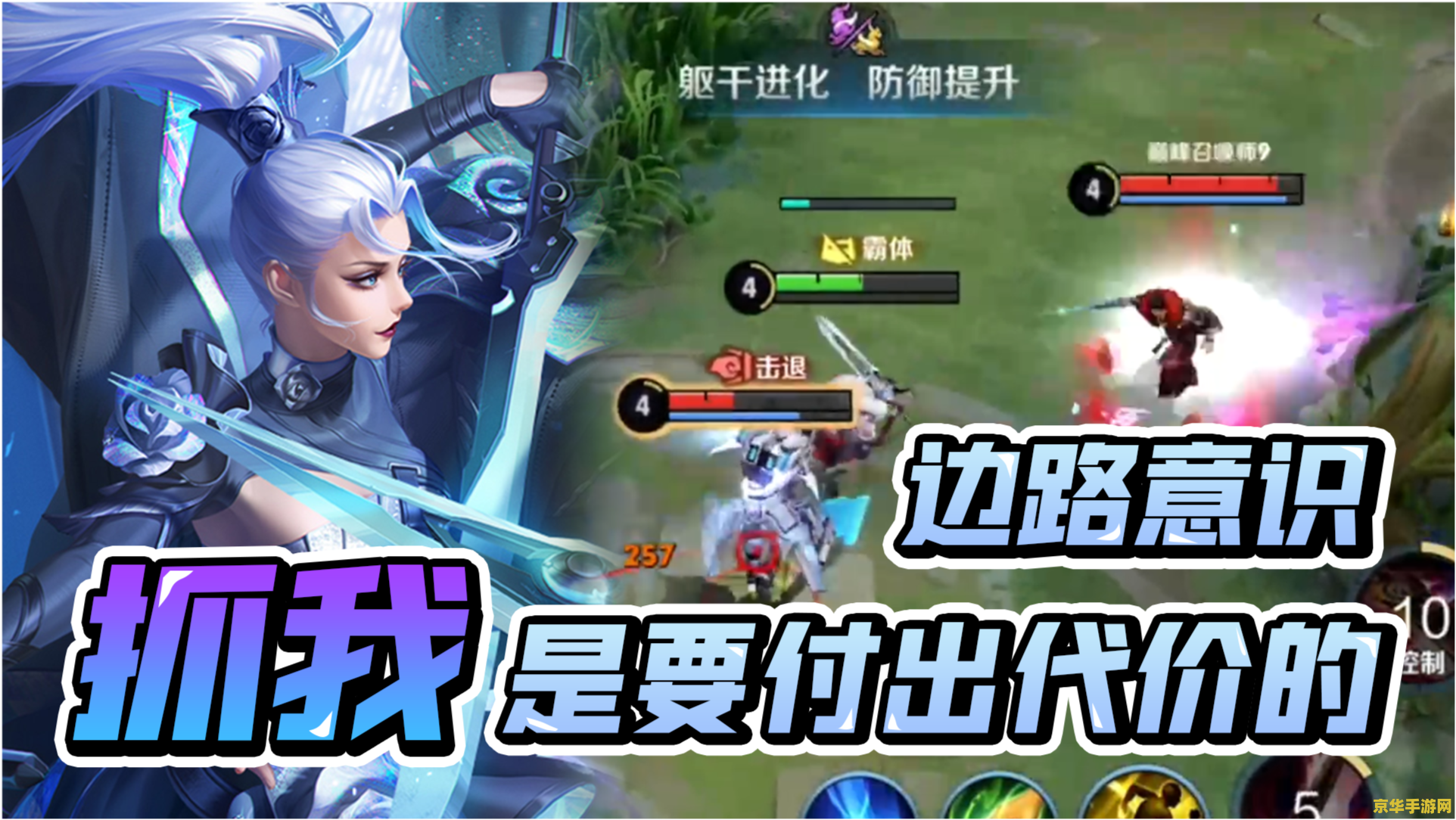 王者荣耀打野怎么到4级 王者荣耀打野快速升至4级攻略