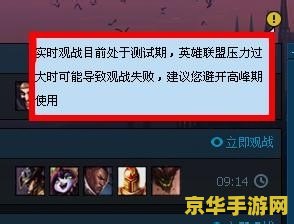英雄联盟观战模式怎么看装备 英雄联盟观战模式装备查看指南