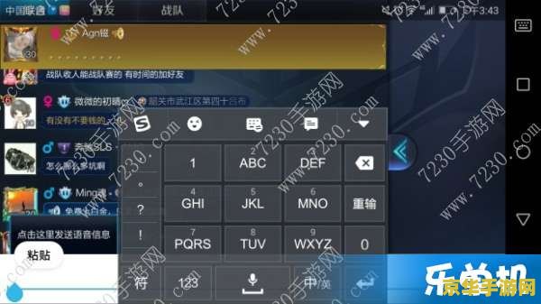 王者荣耀打字全屏怎么 王者荣耀全屏打字技巧与游戏策略