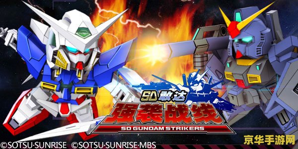 sd敢达00q SD敢达00Q：未来战场的勇者传奇