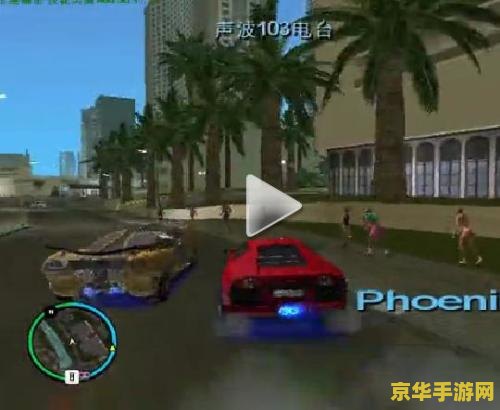 罪恶都市mod 罪恶都市:都市狂潮 罪恶都市mod 罪恶都市:都市狂潮