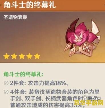原神香菱圣遗物最新 原神香菱圣遗物最新搭配指南 原神香菱圣遗物最新 原神香菱圣遗物最新搭配指南