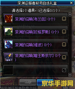 dnf征服者加点 DNF征服者加点策略全解析
