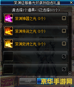 dnf征服者加点 DNF征服者加点策略全解析