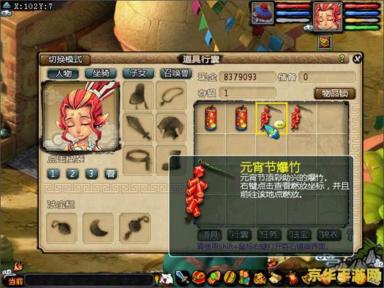 梦幻西游元宵节活动 梦幻西游：欢度元宵佳节，共赏梦幻盛宴