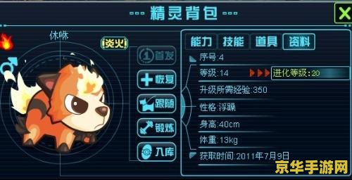 赛尔号2休咻 赛尔号2休咻:星际探险的新篇章 赛尔号2休咻 赛尔号2休咻:星际探险的新篇章