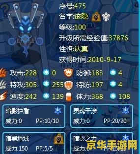 赛尔号该隐技能表 赛尔号该隐技能表详解