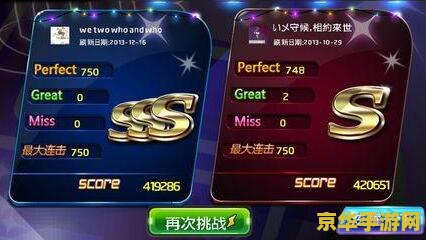 节奏大师电脑版 节奏大师电脑版：探索音乐与节奏的无限魅力