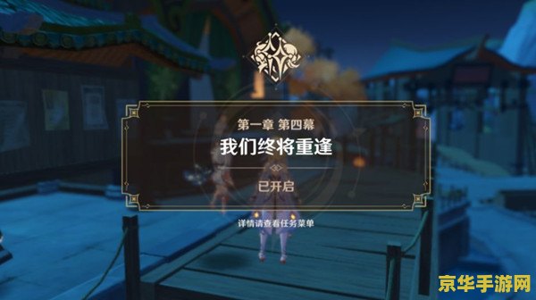 原神一斗任务怎么触发 原神一斗任务触发攻略 原神一斗任务怎么触发 原神一斗任务触发攻略