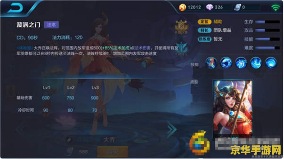 王者荣耀大乔怎么卖 王者荣耀中大乔的销售策略与实战应用
