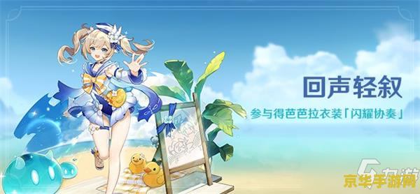 原神回声海螺的全部位置 原神回声海螺收集攻略:探寻全地图的隐藏宝藏 原神回声海螺的全部位置 原神回声海螺收集攻略:探寻全地图的隐藏宝藏