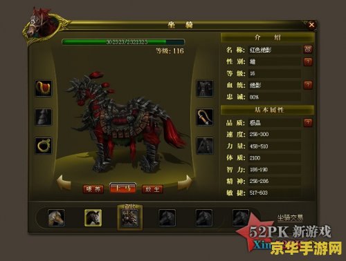 御龙在天马怎么解绑 御龙在天：马匹解绑全攻略