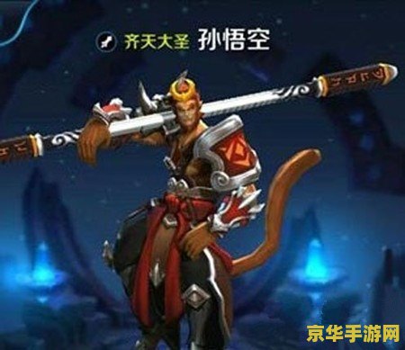 王者荣耀大圣怎么出装 王者荣耀大圣出装指南