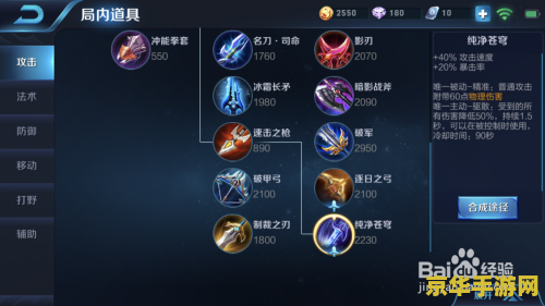 王者荣耀大圣怎么出装 王者荣耀大圣出装指南