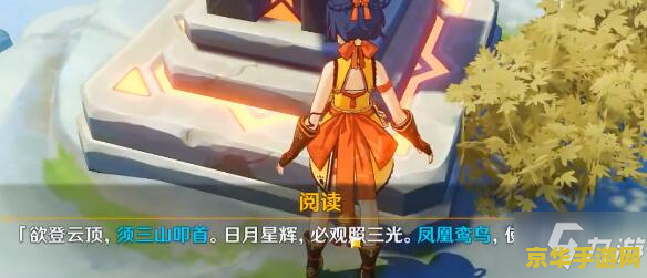 原神望舒客栈遗迹守卫怎么打 原神望舒客栈遗迹守卫攻略