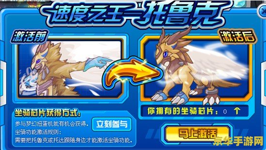 赛尔号托鲁克 赛尔号托鲁克：星际探险的新篇章