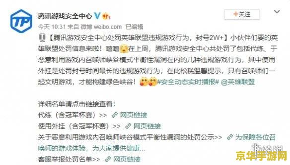 英雄联盟训练模式用bug会封号吗 英雄联盟训练模式使用BUG：风险与后果