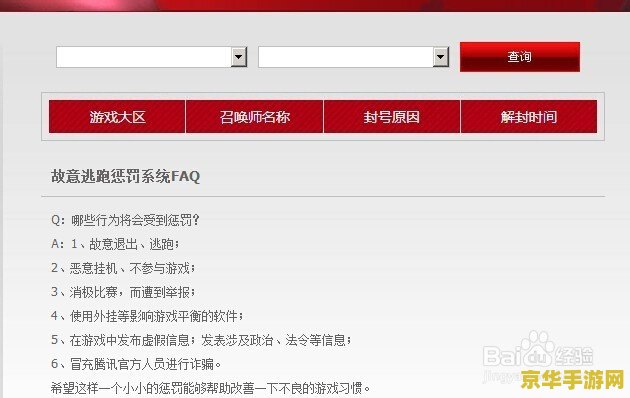 英雄联盟训练模式挂机为什么封号 英雄联盟训练模式挂机封号原因解析